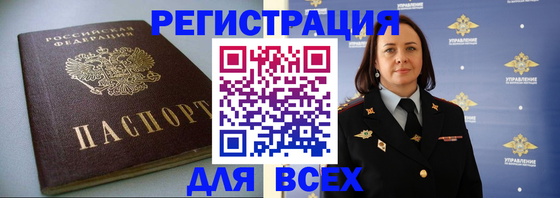 прописка ребенка в Артёмовском