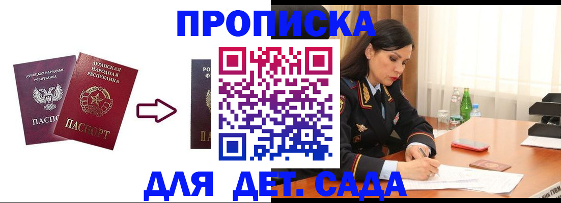 временная регистрация в квартире в Артёмовском